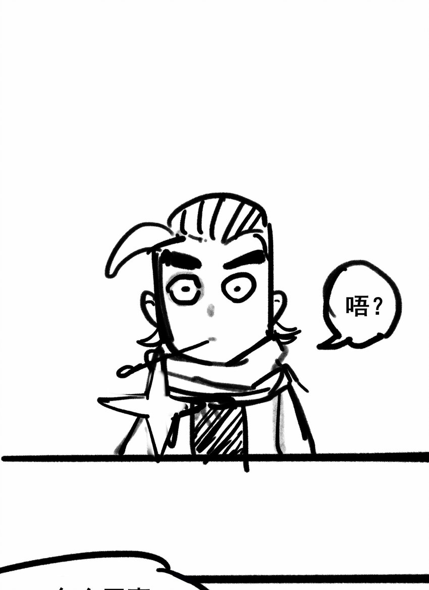 伍六七：黑白雙龍 - 番外4 身高一米八的暗影刺客有話要說 - 1