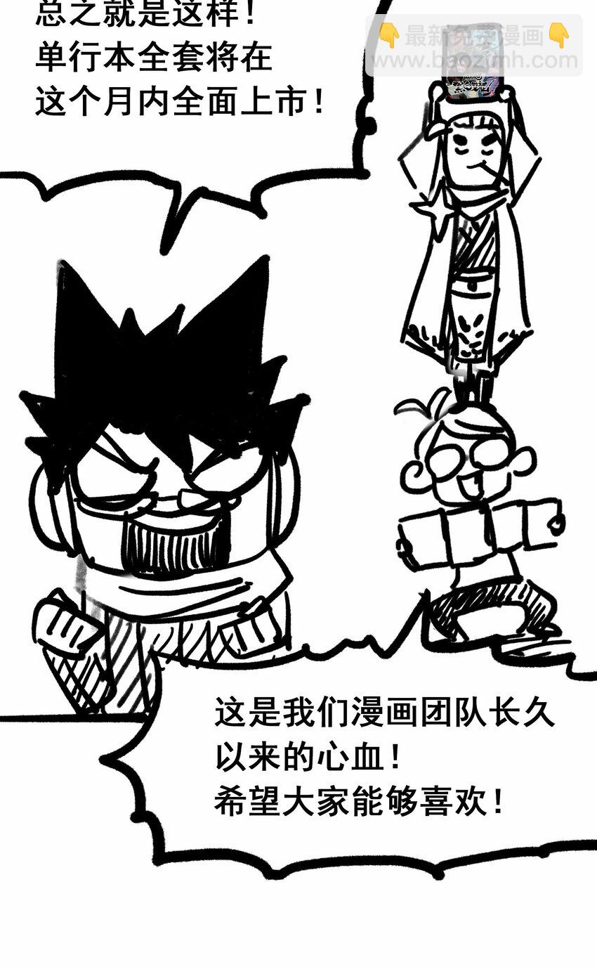 伍六七：黑白雙龍 - 番外4 身高一米八的暗影刺客有話要說 - 1