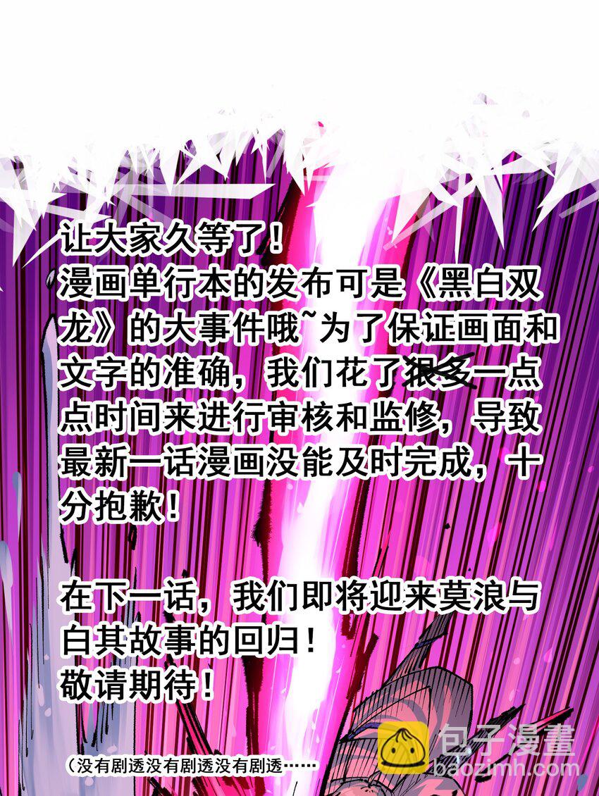 伍六七：黑白雙龍 - 番外4 身高一米八的暗影刺客有話要說 - 2