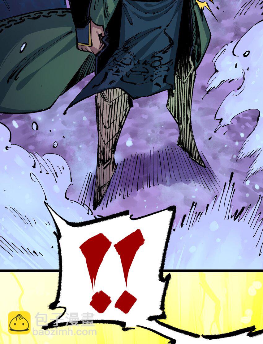 伍六七：黑白雙龍 - 第二部 5章5話 暗影之名(1/2) - 5