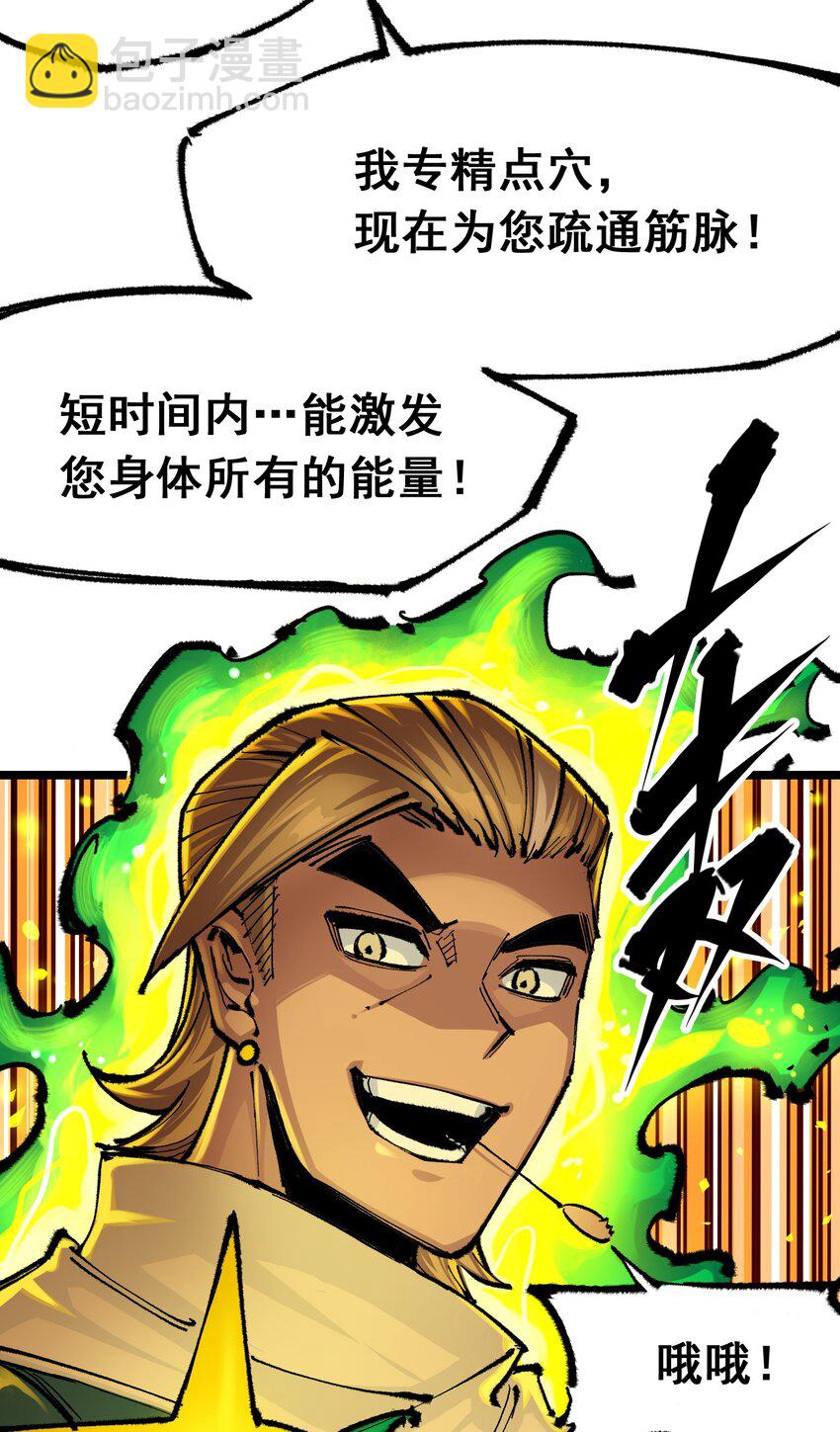 伍六七：黑白雙龍 - 第二部 5章5話 暗影之名(1/2) - 3