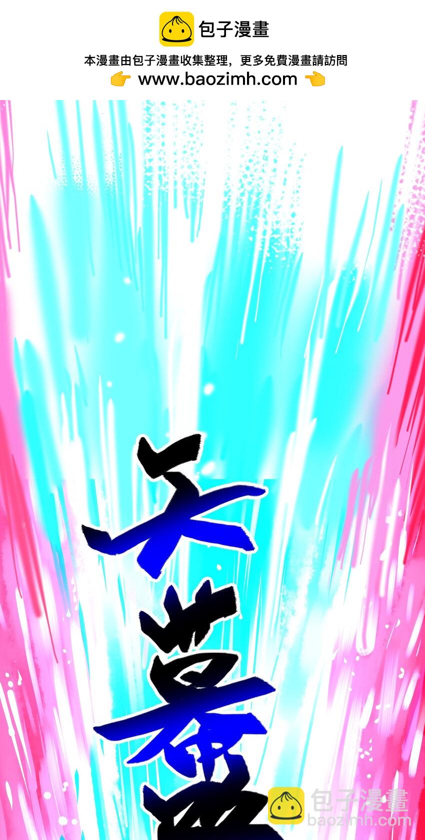 伍六七：黑白雙龍 - 第二部 5章5話 暗影之名(1/2) - 2