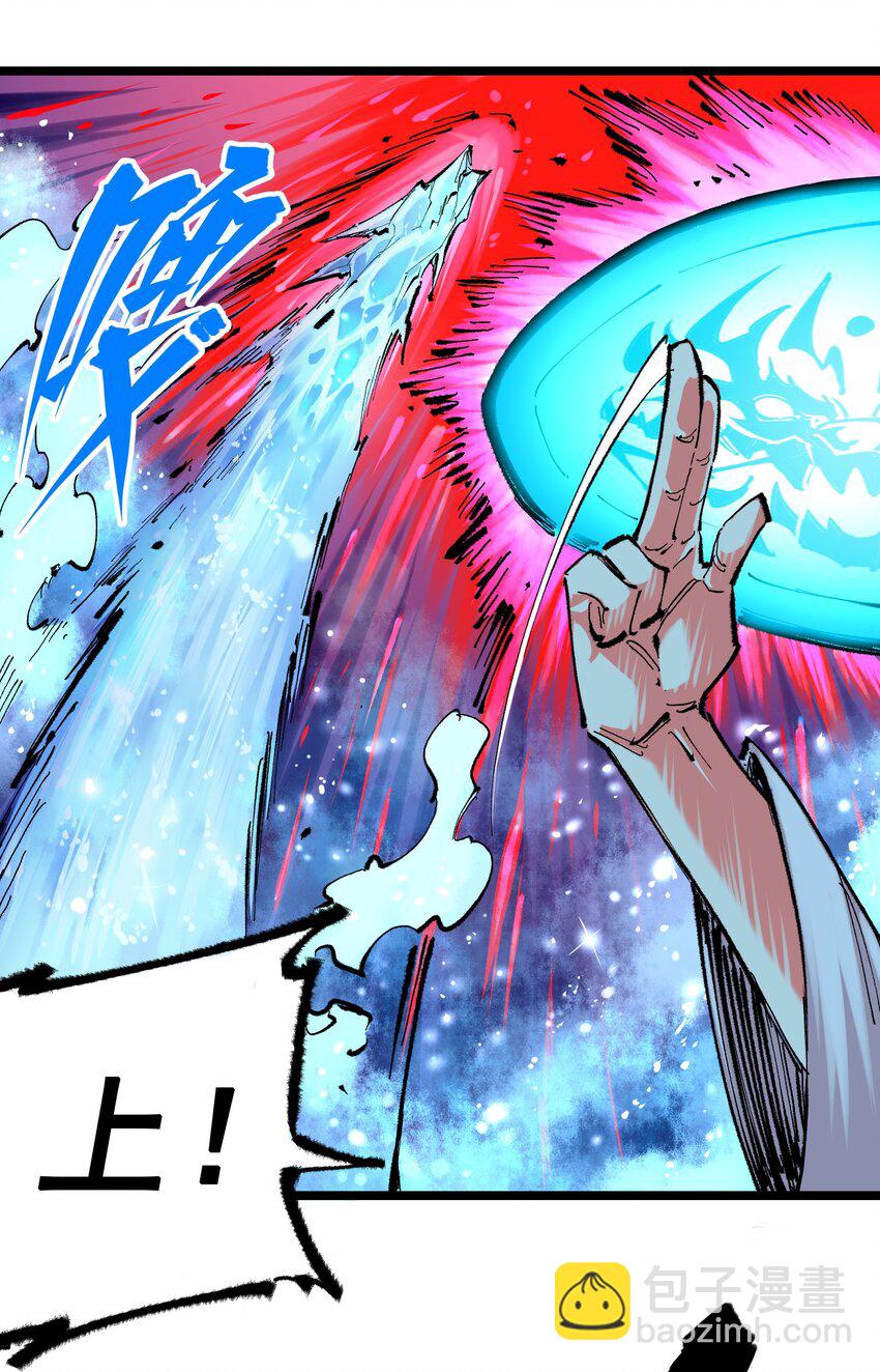 伍六七：黑白雙龍 - 第二部 5章5話 暗影之名(1/2) - 6