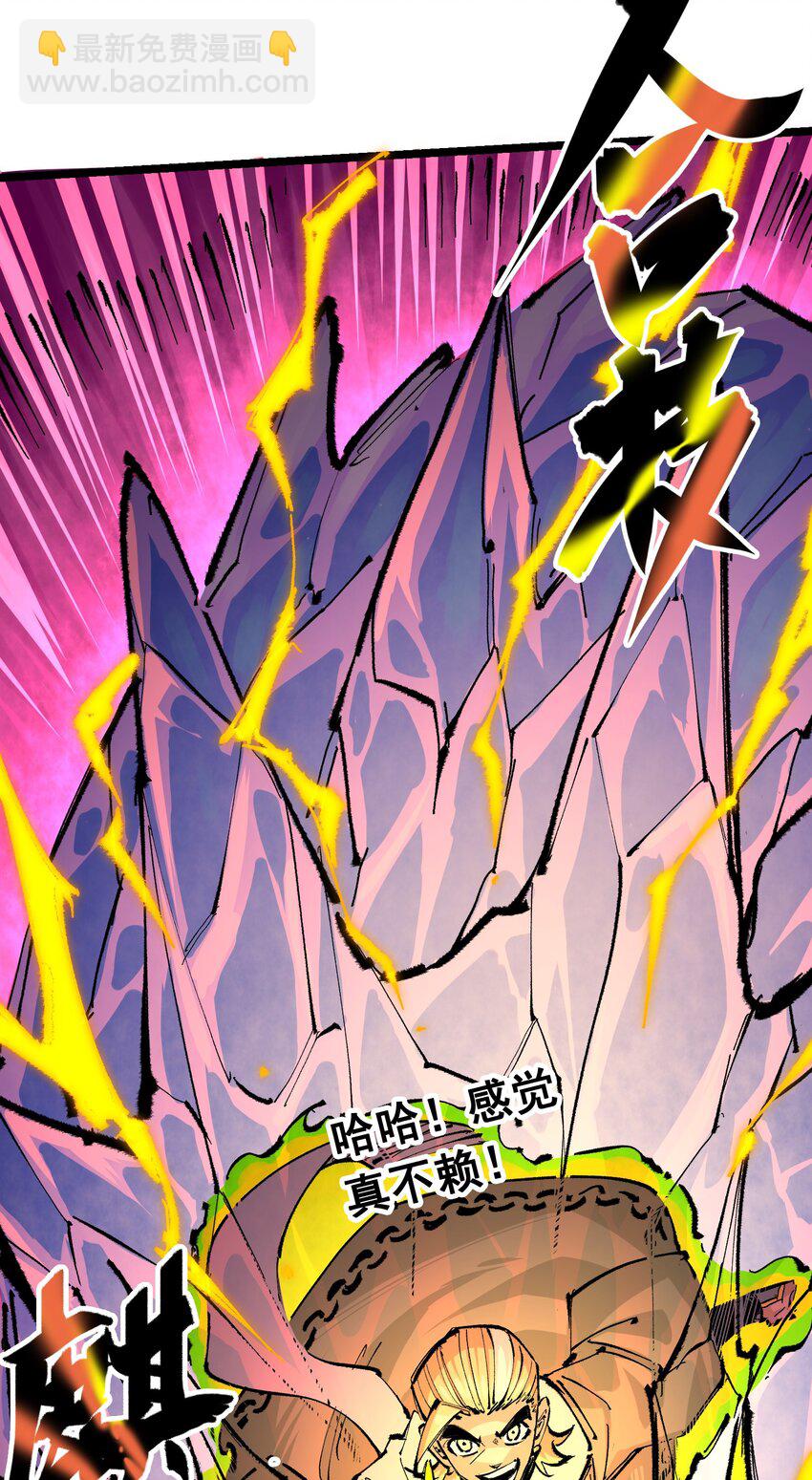 伍六七：黑白雙龍 - 第二部 5章5話 暗影之名(1/2) - 7