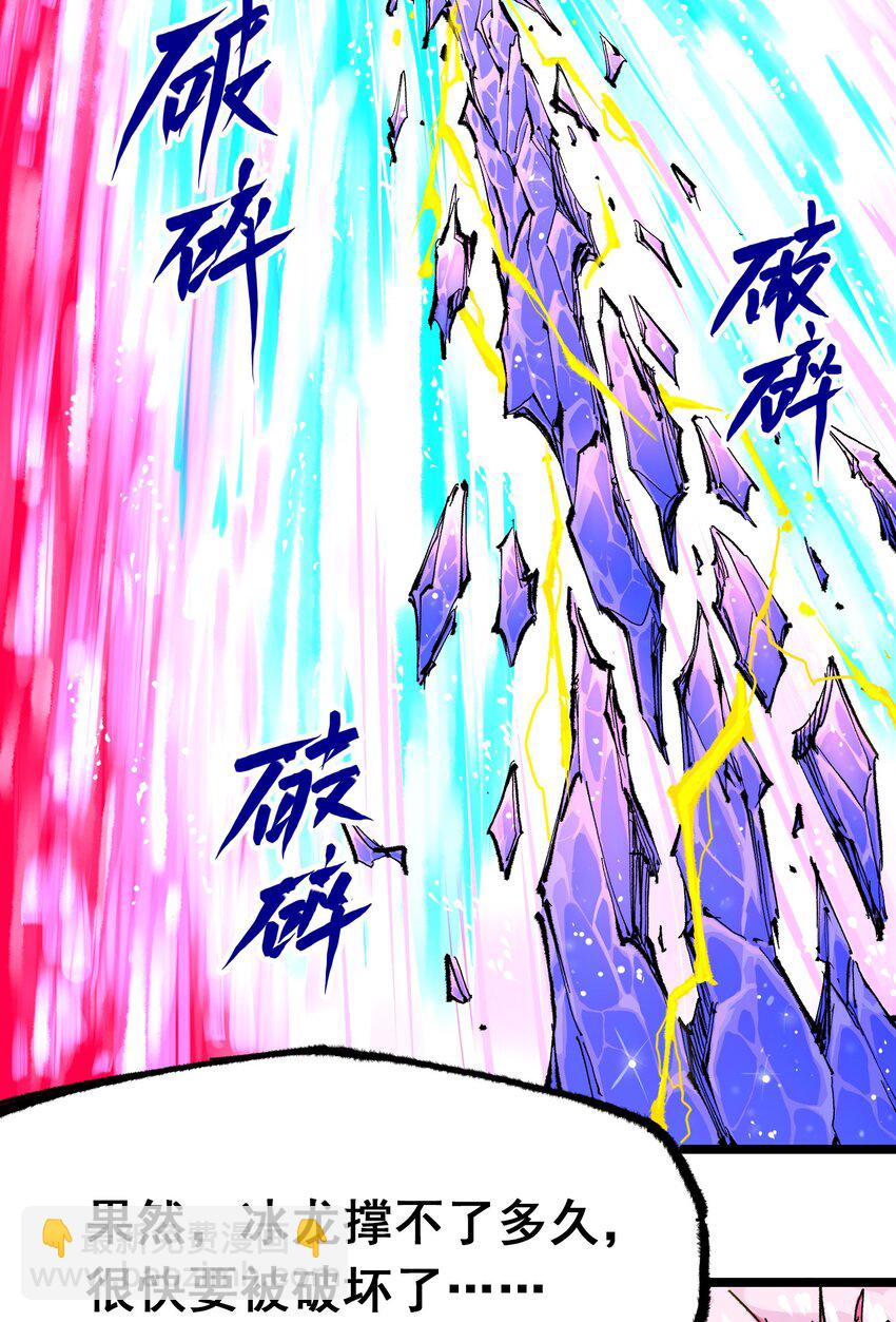 伍六七：黑白雙龍 - 第二部 5章5話 暗影之名(1/2) - 2