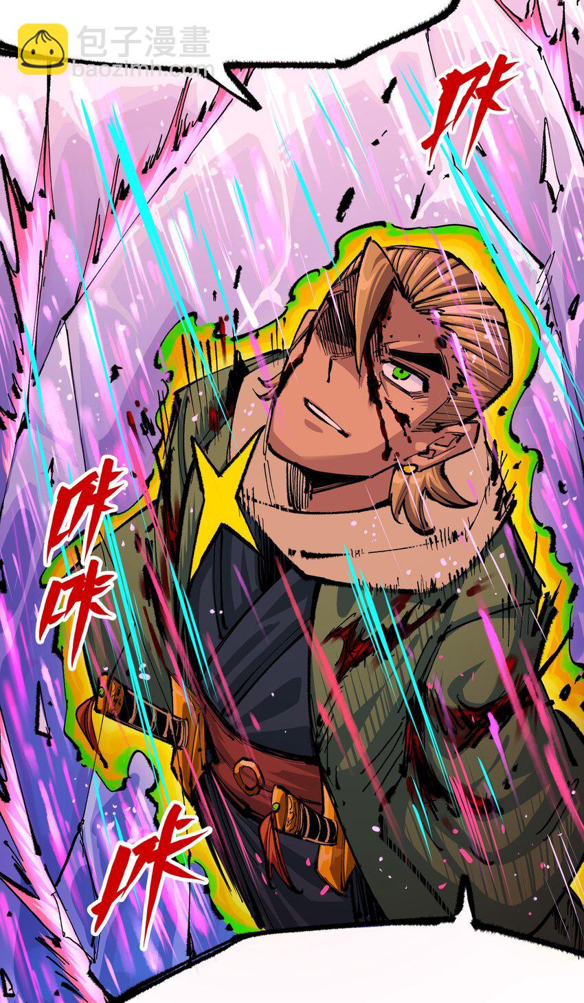 伍六七：黑白雙龍 - 第二部 5章5話 暗影之名(1/2) - 3