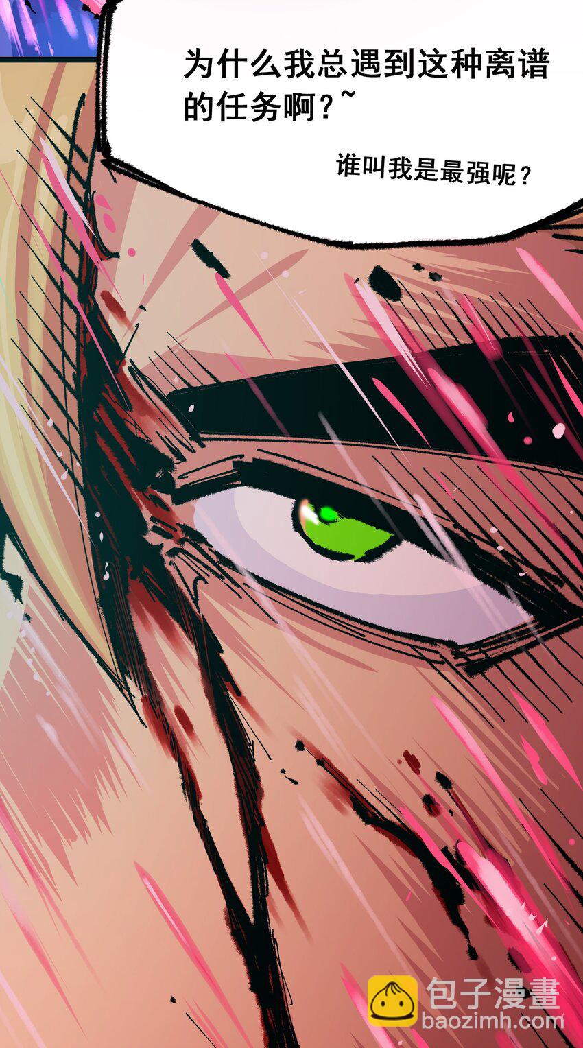 伍六七：黑白雙龍 - 第二部 5章5話 暗影之名(1/2) - 4