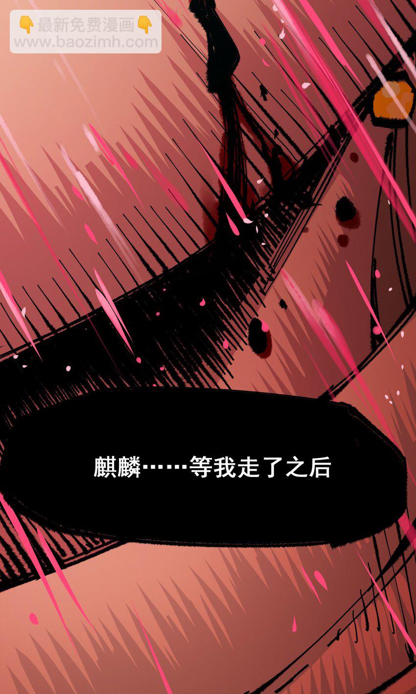 伍六七：黑白雙龍 - 第二部 5章5話 暗影之名(1/2) - 5