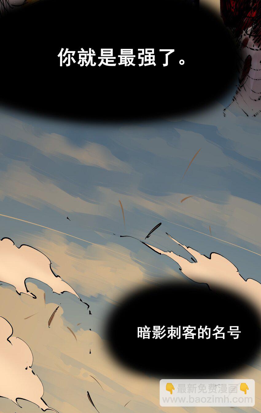 伍六七：黑白雙龍 - 第二部 5章5話 暗影之名(1/2) - 7