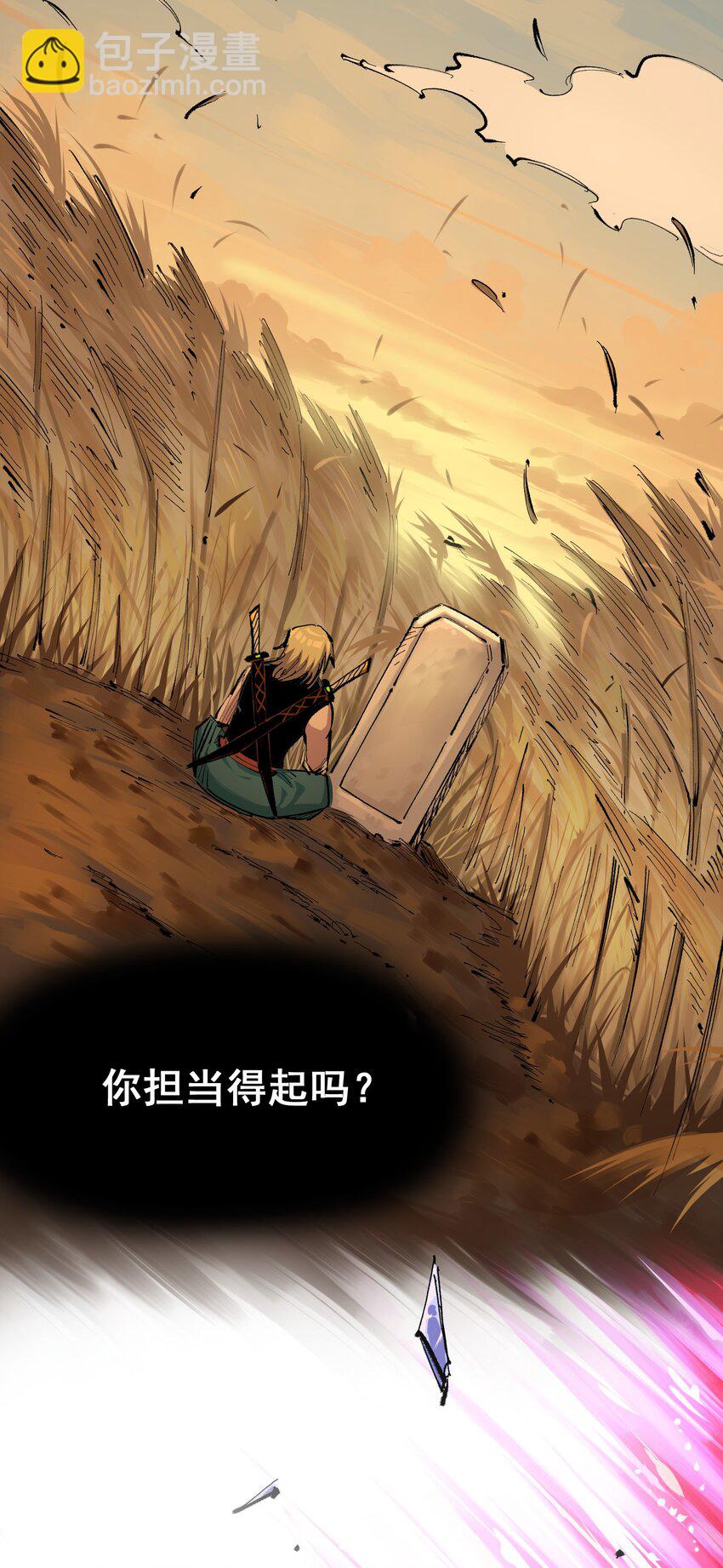 伍六七：黑白雙龍 - 第二部 5章5話 暗影之名(1/2) - 8