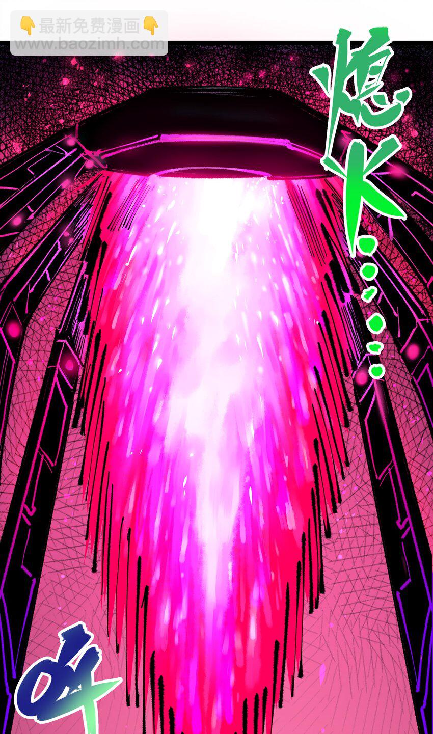 伍六七：黑白雙龍 - 第二部 5章5話 暗影之名(1/2) - 2