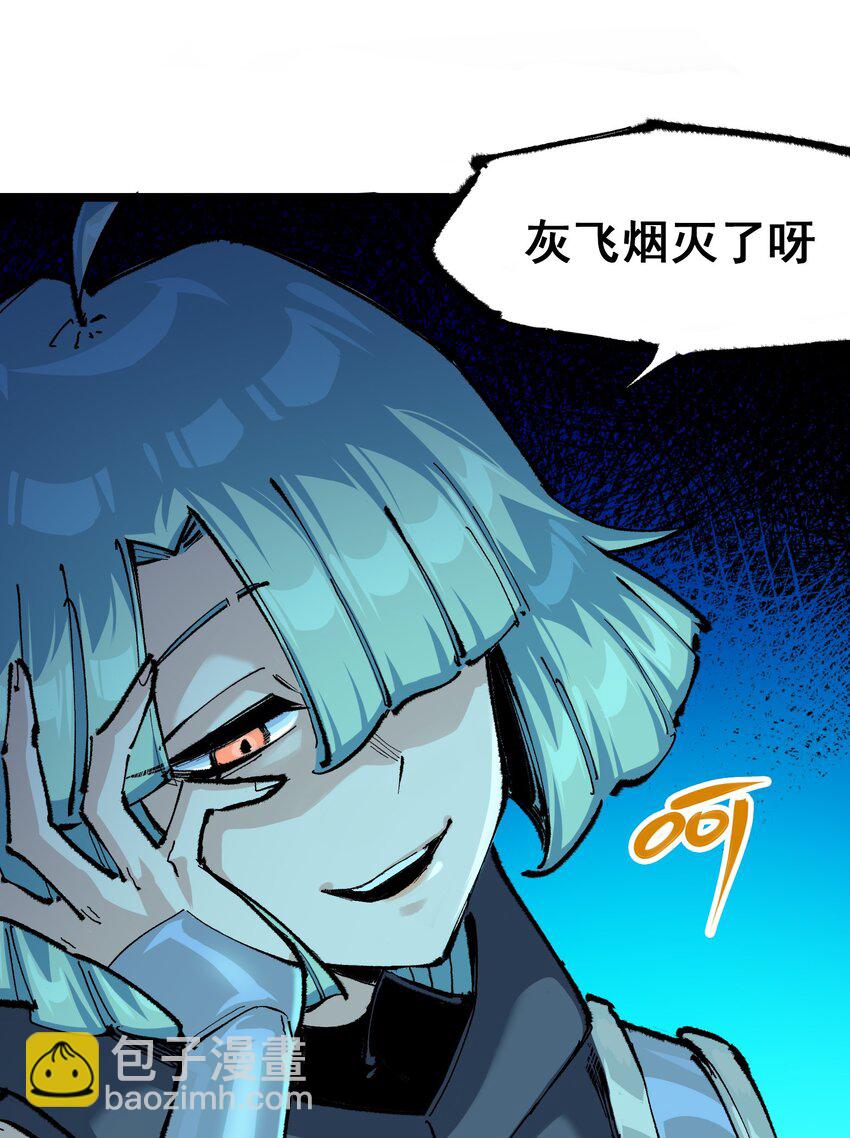 伍六七：黑白雙龍 - 第二部 5章5話 暗影之名(1/2) - 6