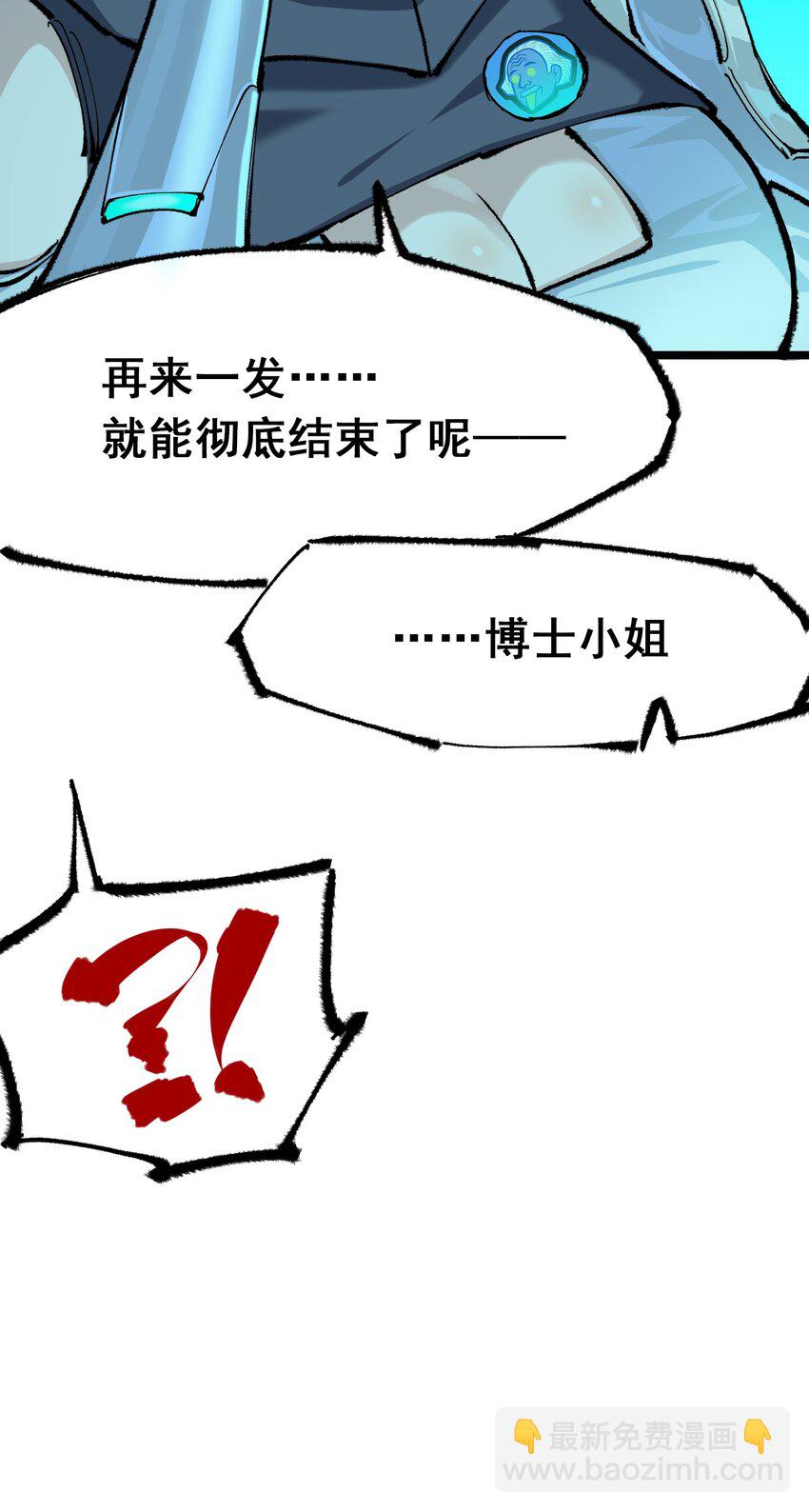 伍六七：黑白雙龍 - 第二部 5章5話 暗影之名(1/2) - 7