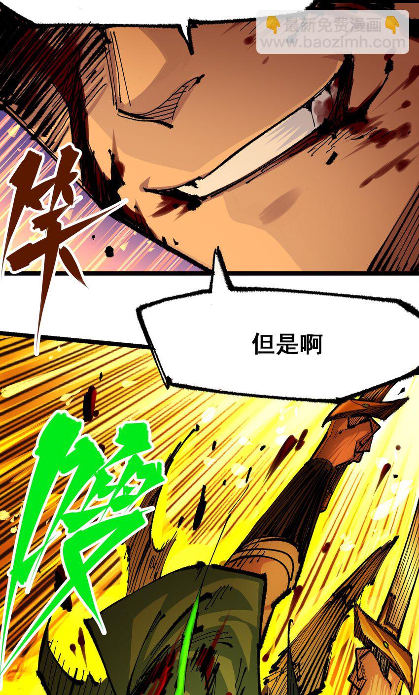 伍六七：黑白雙龍 - 第二部 5章5話 暗影之名(1/2) - 1