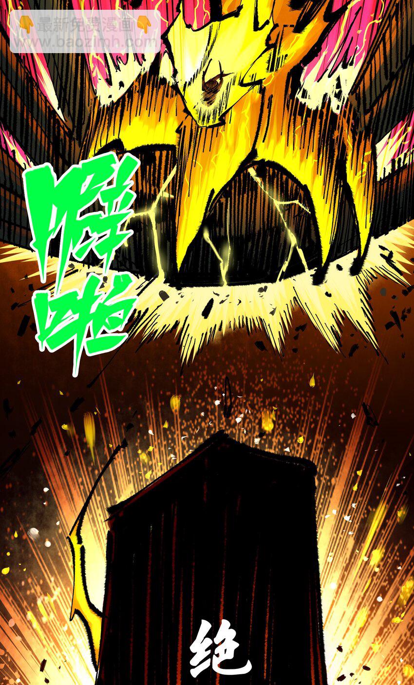 伍六七：黑白雙龍 - 第二部 5章5話 暗影之名(1/2) - 5