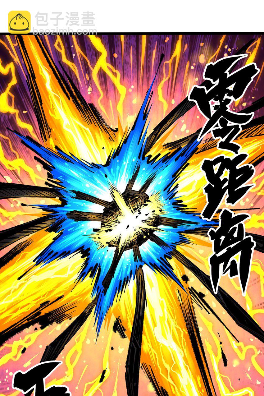 伍六七：黑白雙龍 - 第二部 5章5話 暗影之名(1/2) - 1