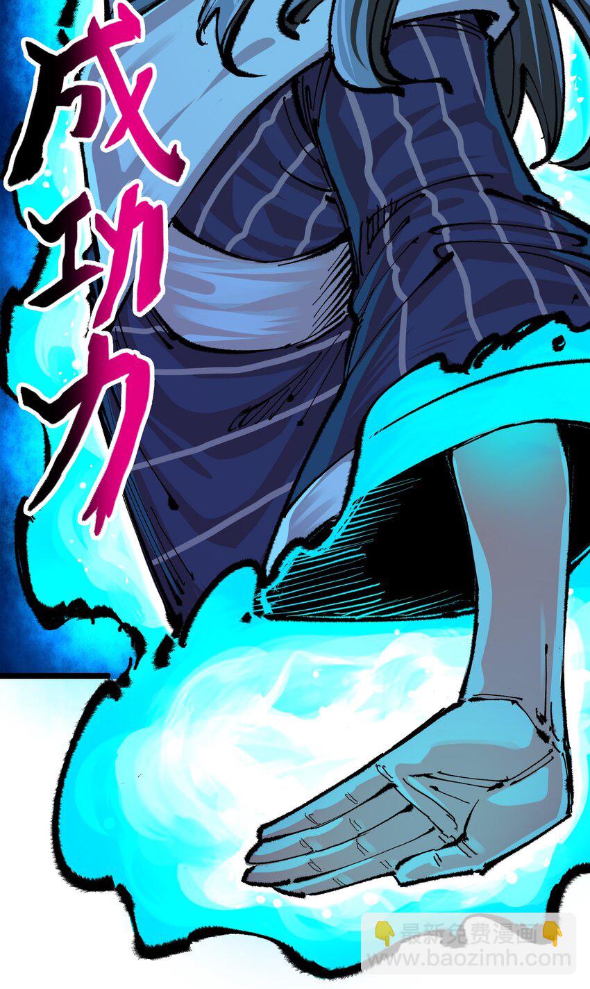 伍六七：黑白雙龍 - 第二部 5章5話 暗影之名(1/2) - 5