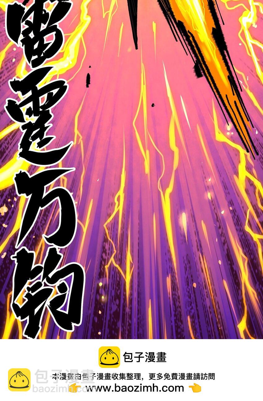 伍六七：黑白雙龍 - 第二部 5章5話 暗影之名(1/2) - 2