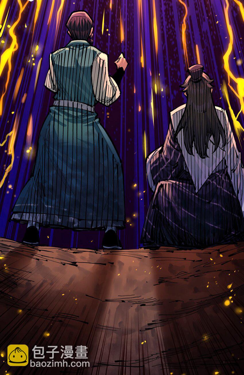 伍六七：黑白雙龍 - 第二部 5章5話 暗影之名(2/2) - 1