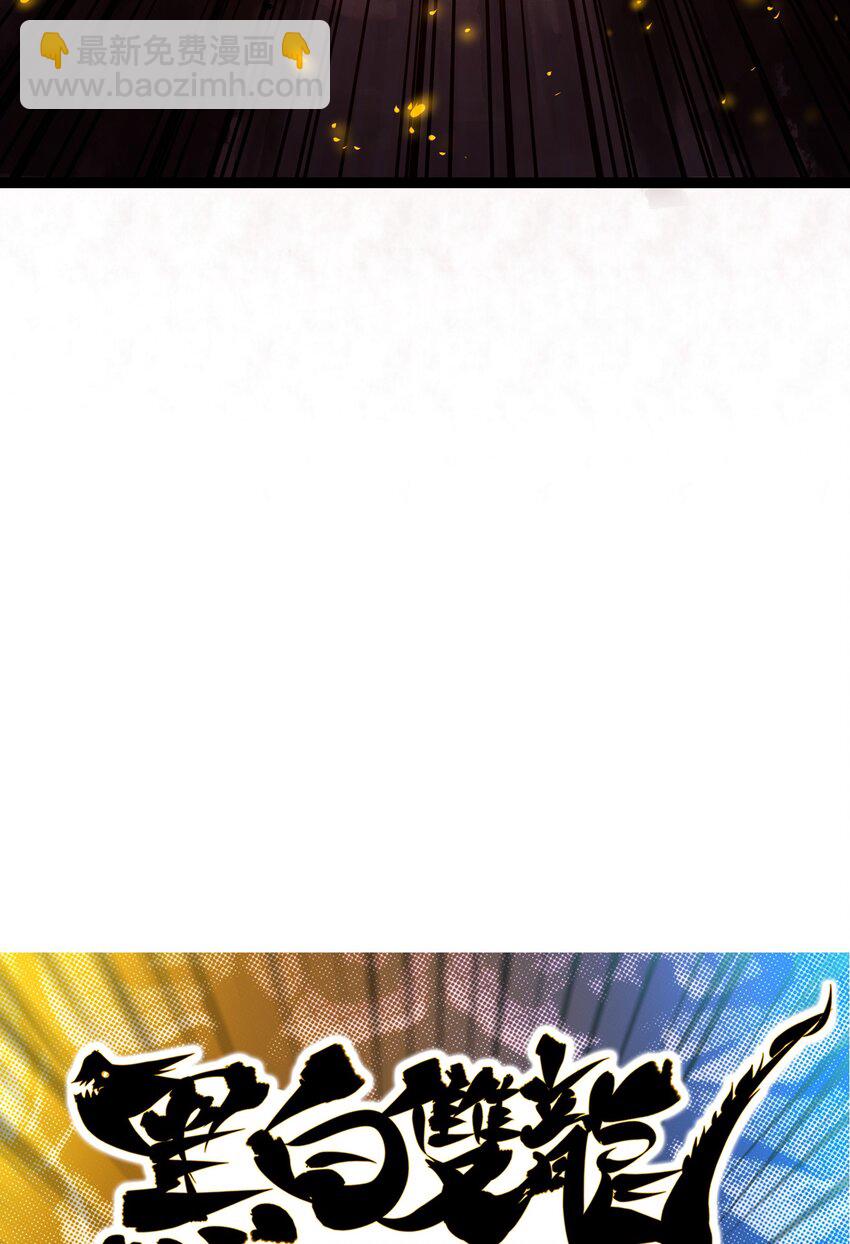 伍六七：黑白雙龍 - 第二部 5章5話 暗影之名(2/2) - 2