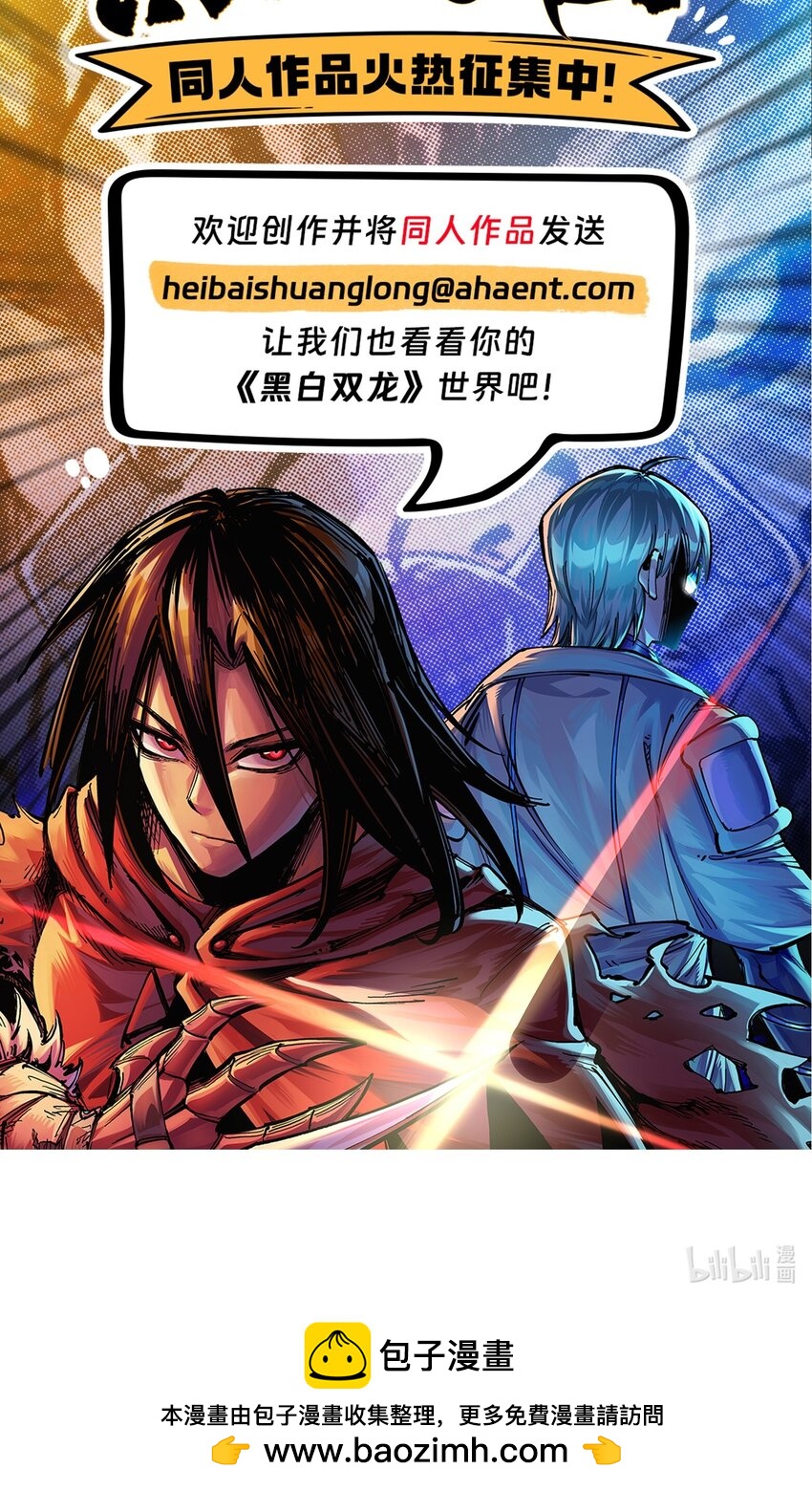 伍六七：黑白雙龍 - 第二部 5章5話 暗影之名(2/2) - 1