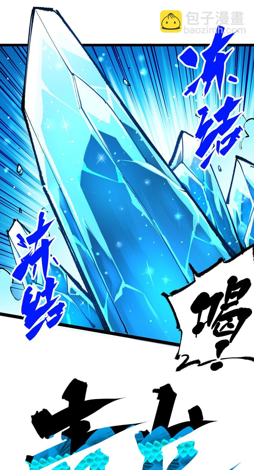 伍六七：黑白雙龍 - 第二部 5章5話 暗影之名(1/2) - 8