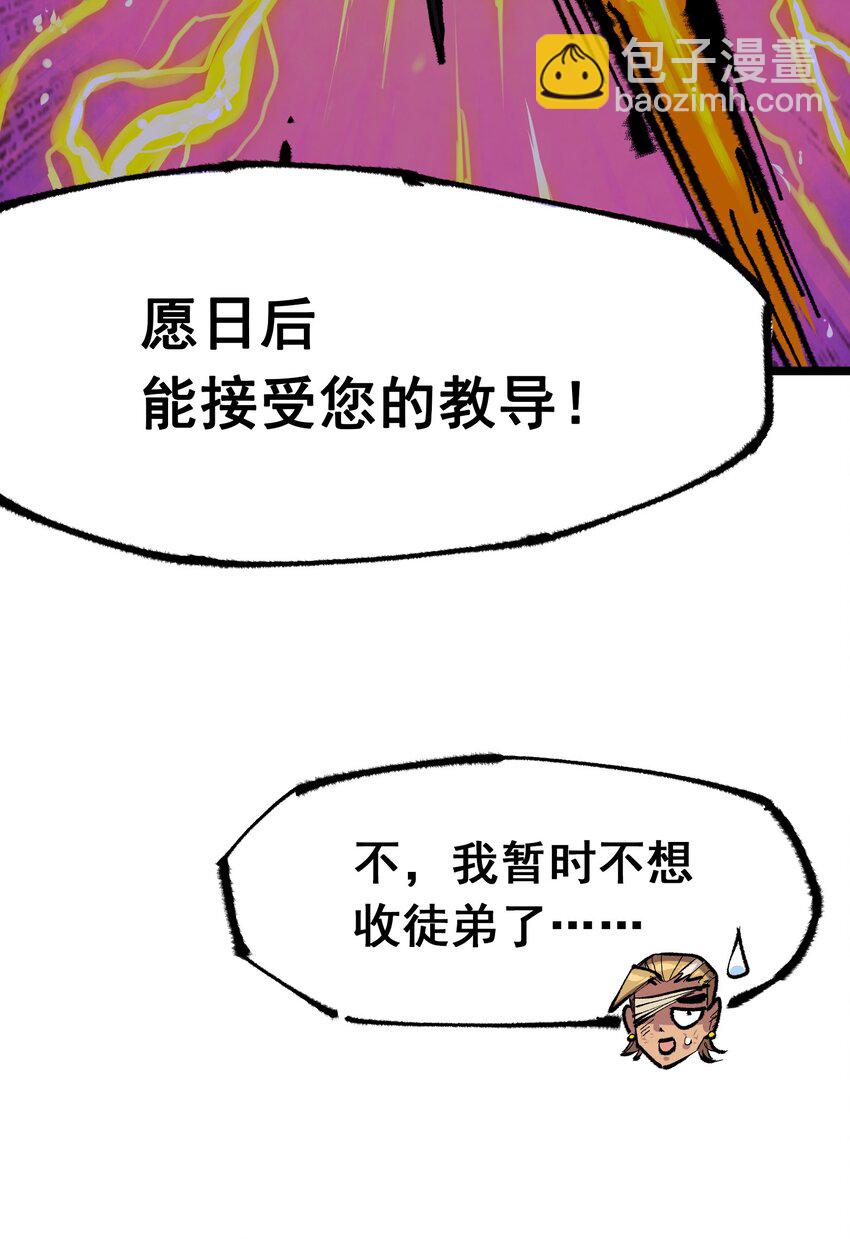 伍六七：黑白雙龍 - 第二部 5章7話 別拖後腿了(1/2) - 3