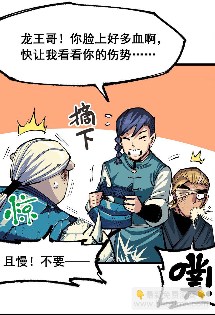 伍六七：黑白雙龍 - 第二部 5章7話 別拖後腿了(1/2) - 4