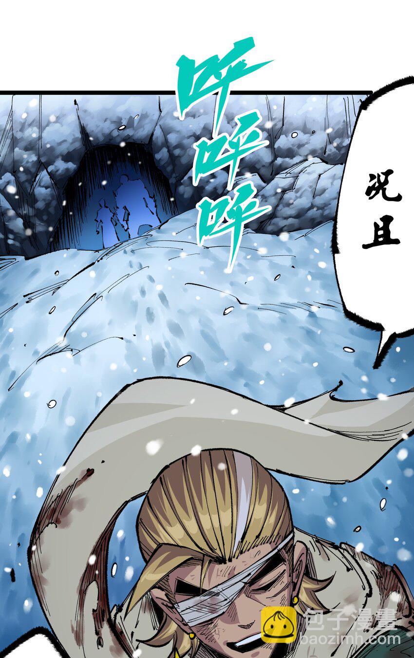 伍六七：黑白雙龍 - 第二部 5章7話 別拖後腿了(1/2) - 1