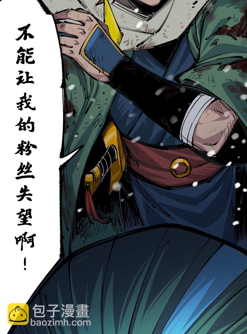 伍六七：黑白雙龍 - 第二部 5章7話 別拖後腿了(1/2) - 2