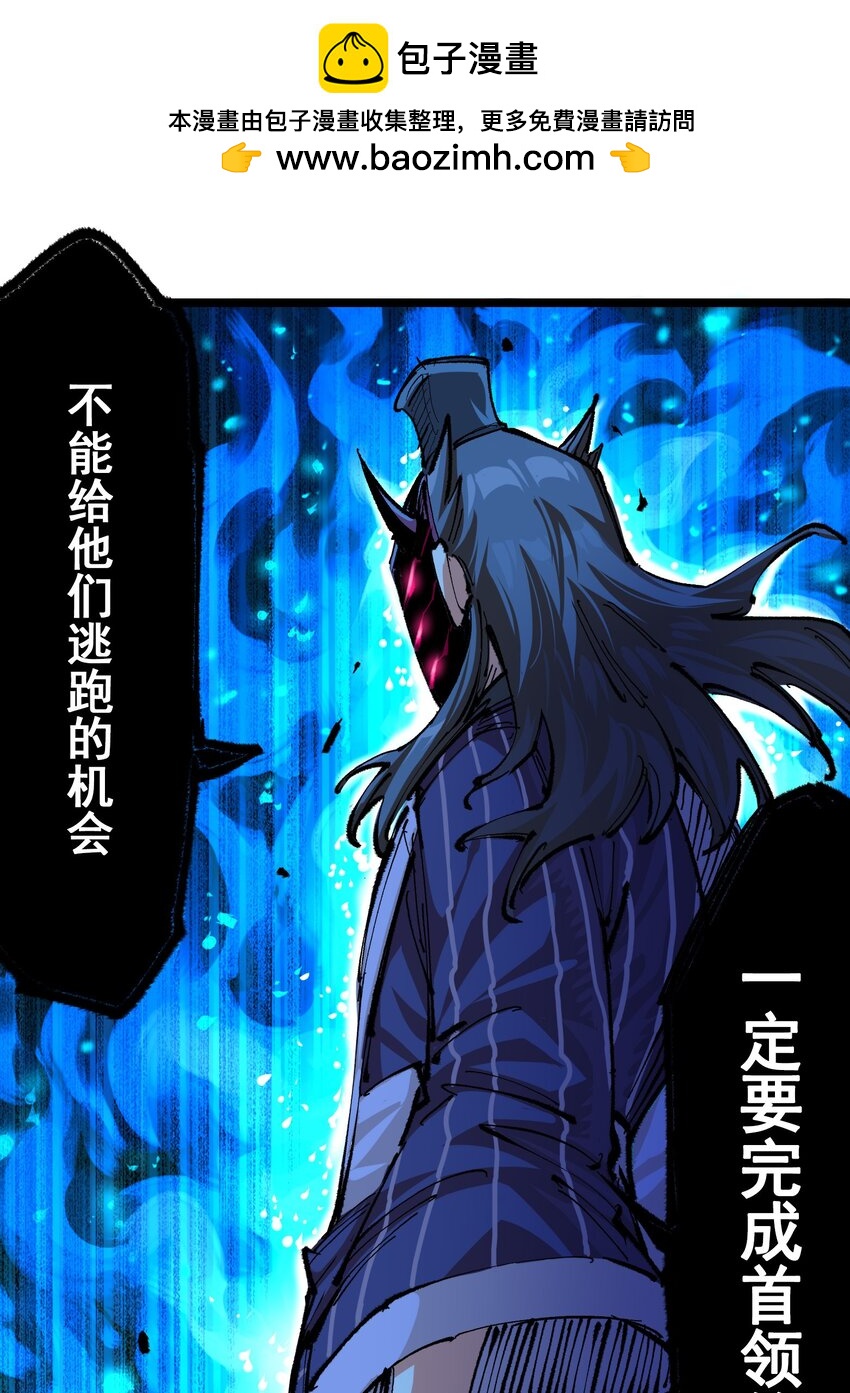 伍六七：黑白雙龍 - 第二部 5章7話 別拖後腿了(1/2) - 2