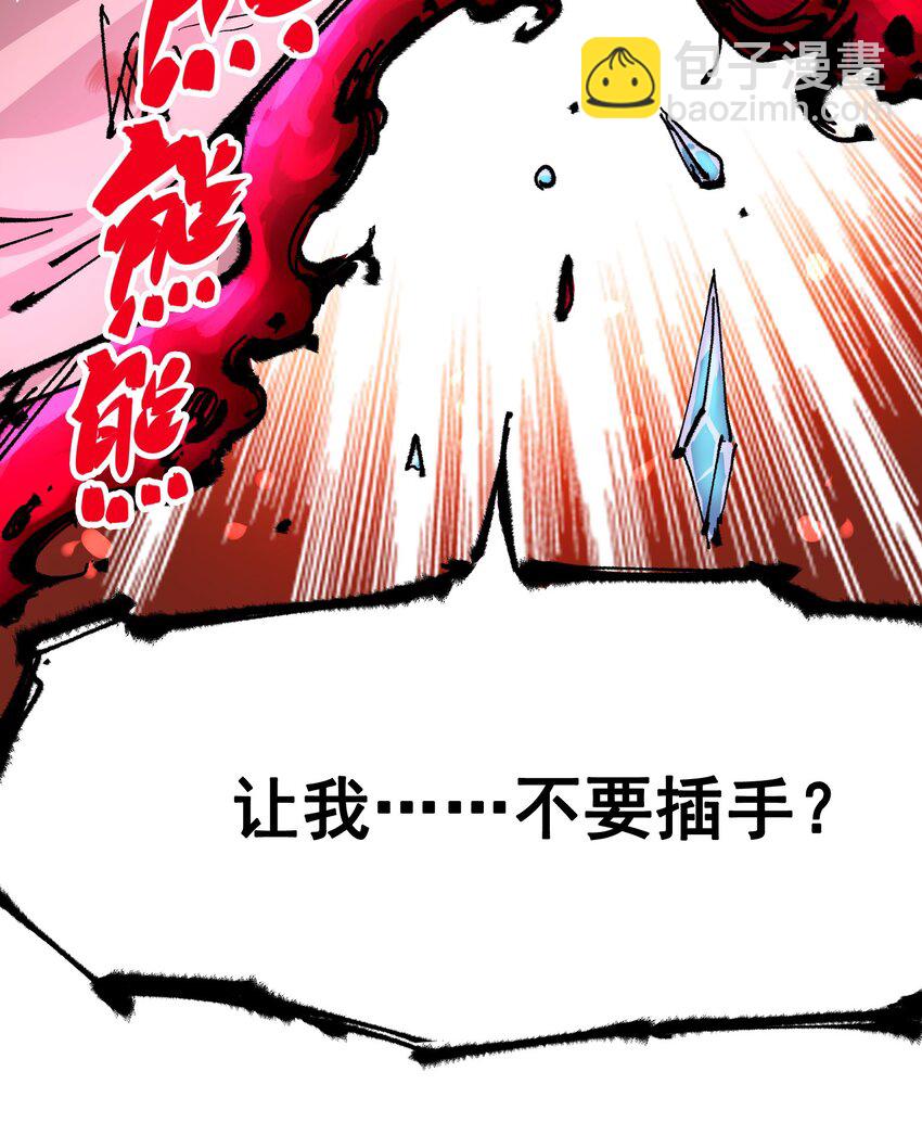 伍六七：黑白雙龍 - 第二部 5章7話 別拖後腿了(1/2) - 8