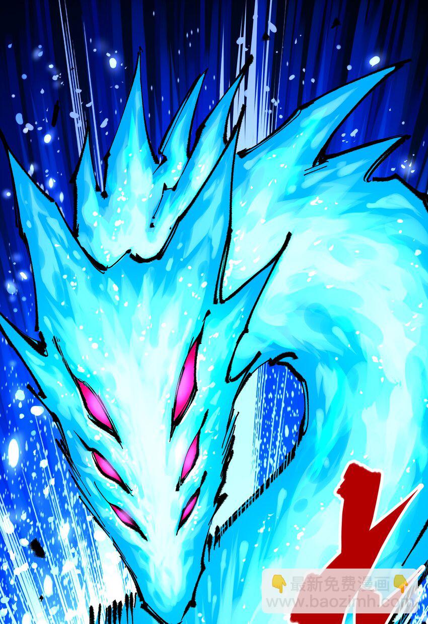 伍六七：黑白雙龍 - 第二部 5章7話 別拖後腿了(1/2) - 4