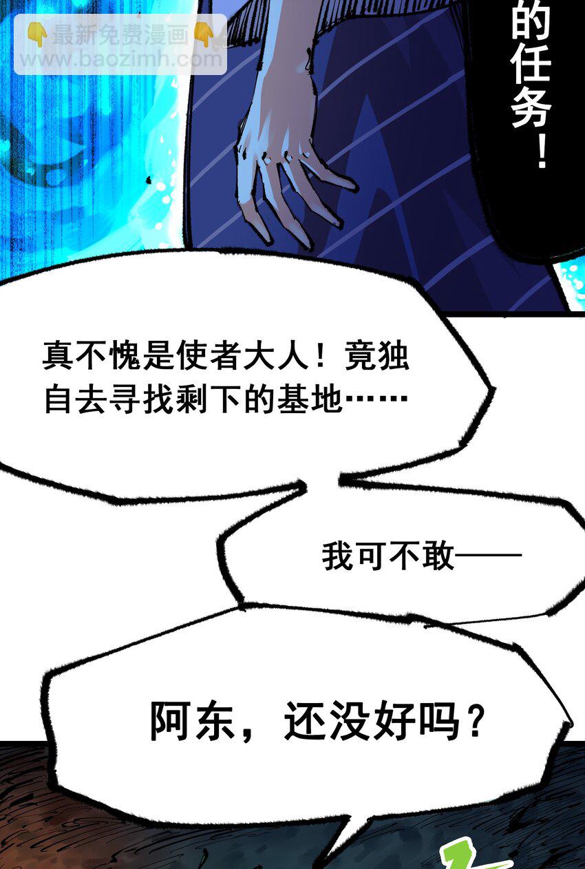 伍六七：黑白雙龍 - 第二部 5章7話 別拖後腿了(1/2) - 3