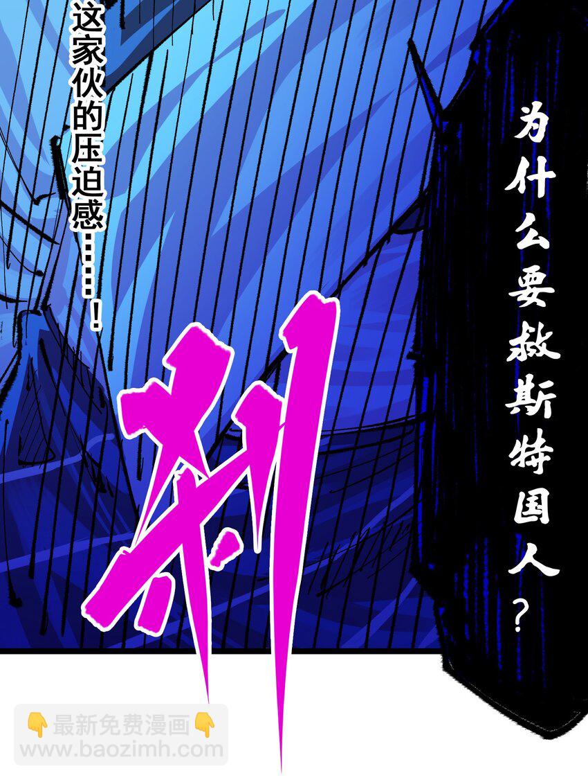 伍六七：黑白雙龍 - 第二部 5章7話 別拖後腿了(1/2) - 7