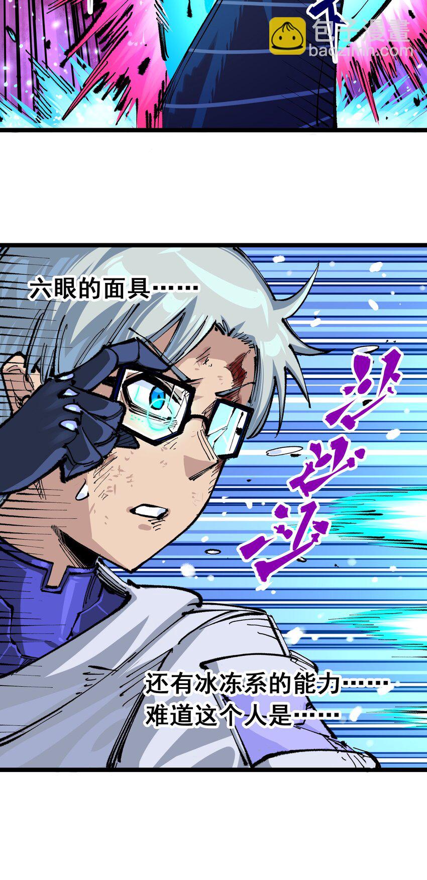 伍六七：黑白雙龍 - 第二部 5章7話 別拖後腿了(1/2) - 2