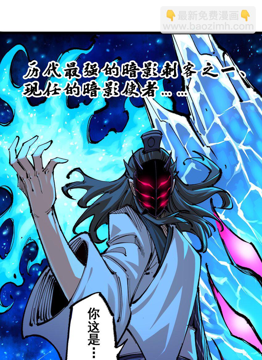 伍六七：黑白雙龍 - 第二部 5章7話 別拖後腿了(1/2) - 3