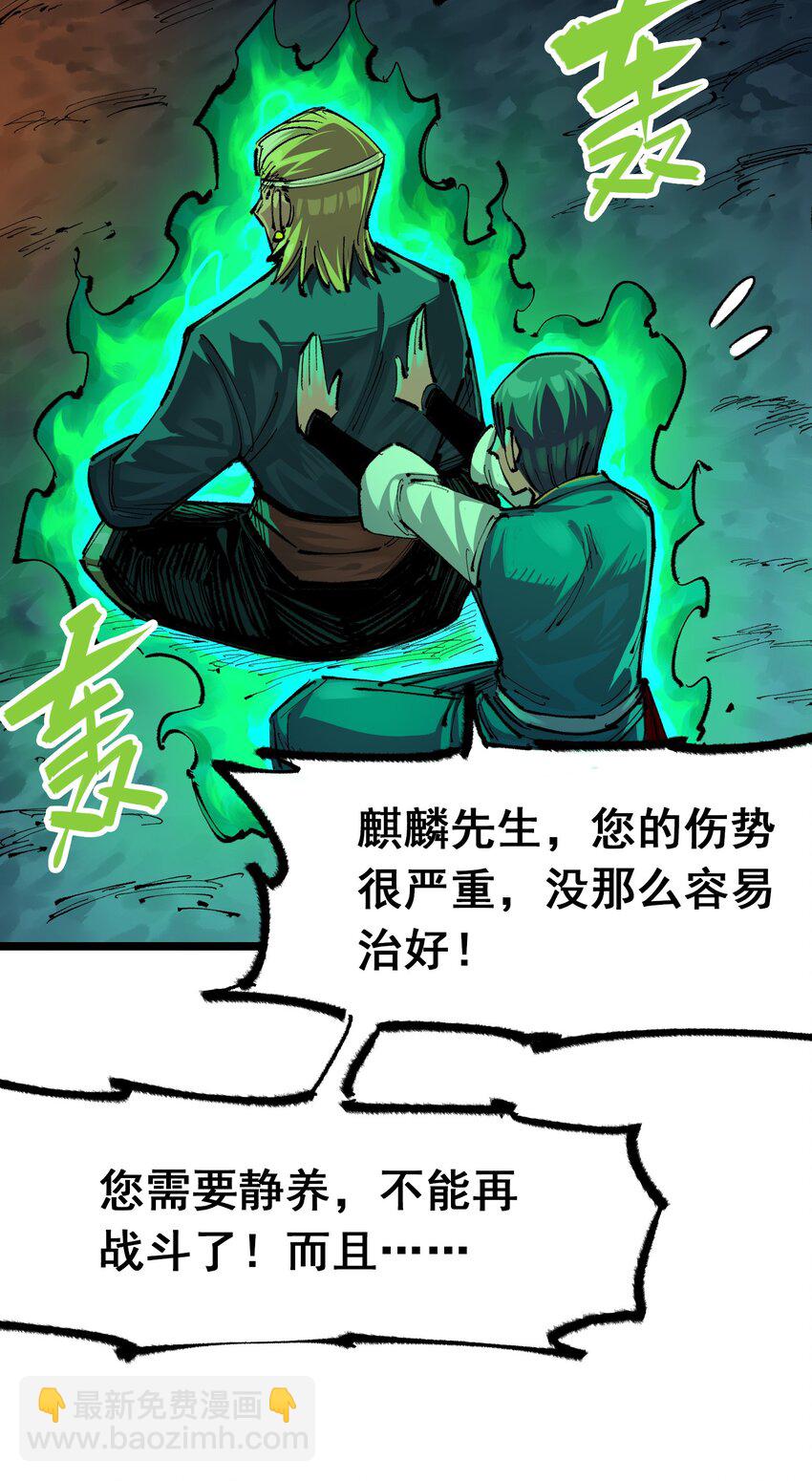伍六七：黑白雙龍 - 第二部 5章7話 別拖後腿了(1/2) - 4