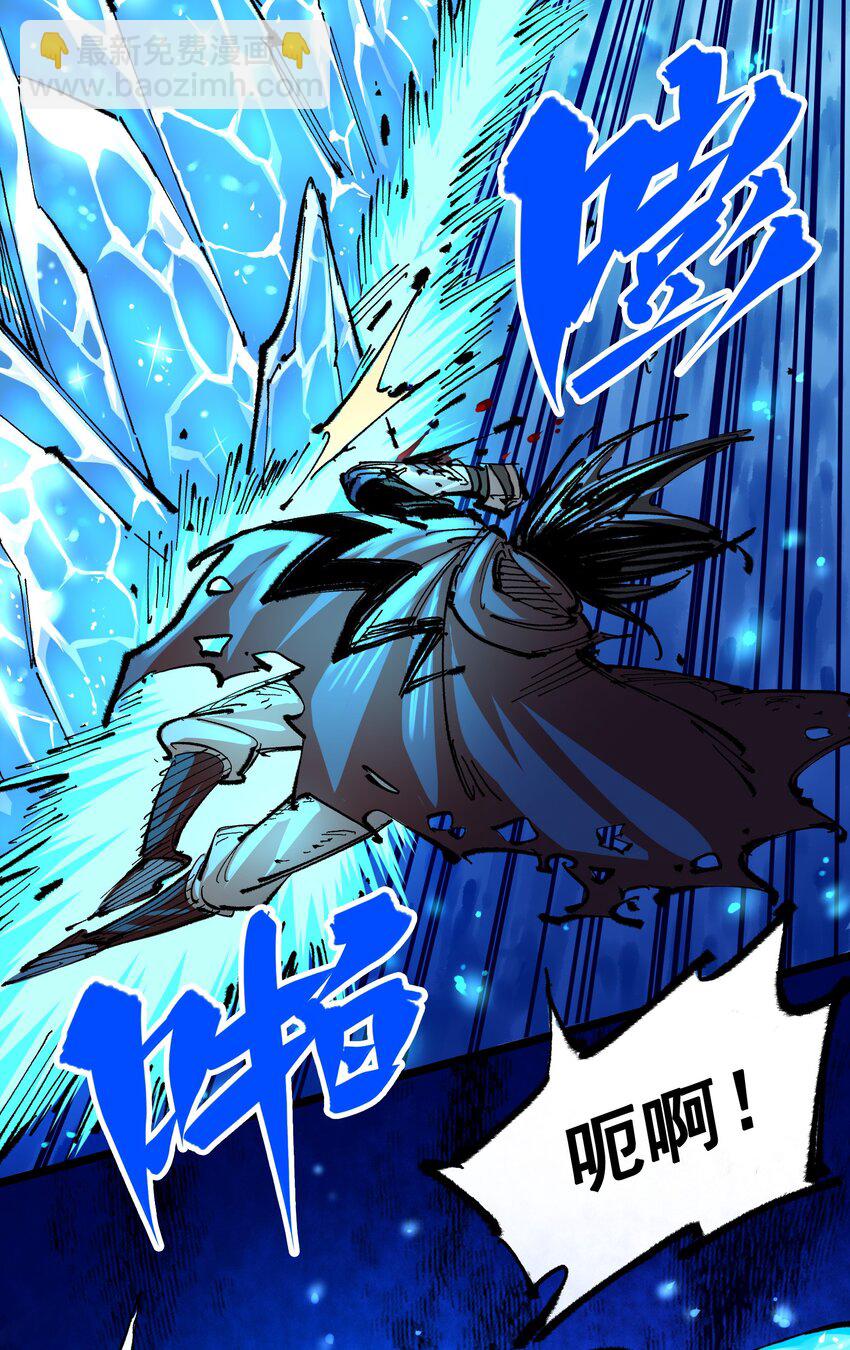 伍六七：黑白雙龍 - 第二部 5章7話 別拖後腿了(1/2) - 2