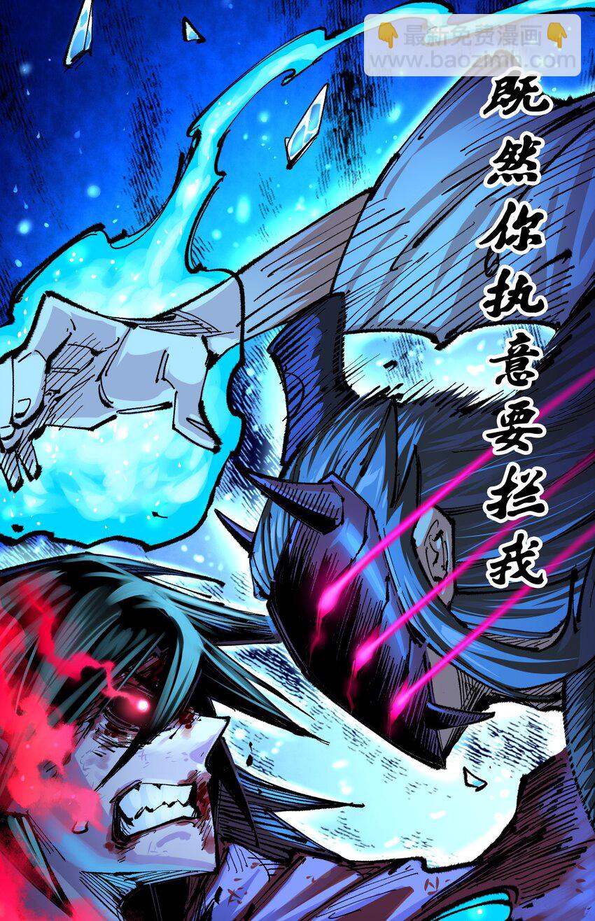 伍六七：黑白雙龍 - 第二部 5章7話 別拖後腿了(1/2) - 3