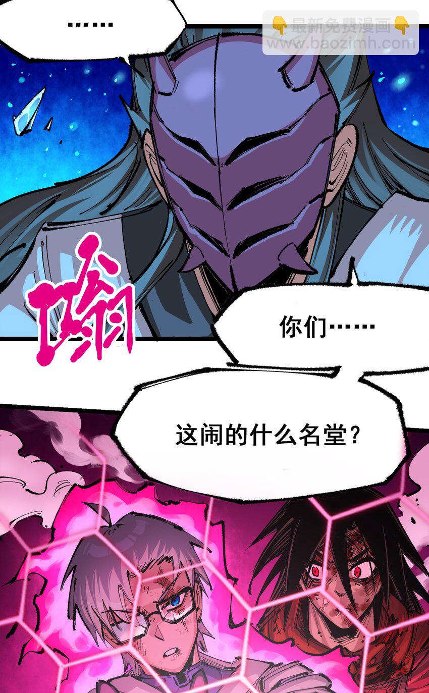 伍六七：黑白雙龍 - 第二部 5章7話 別拖後腿了(1/2) - 7