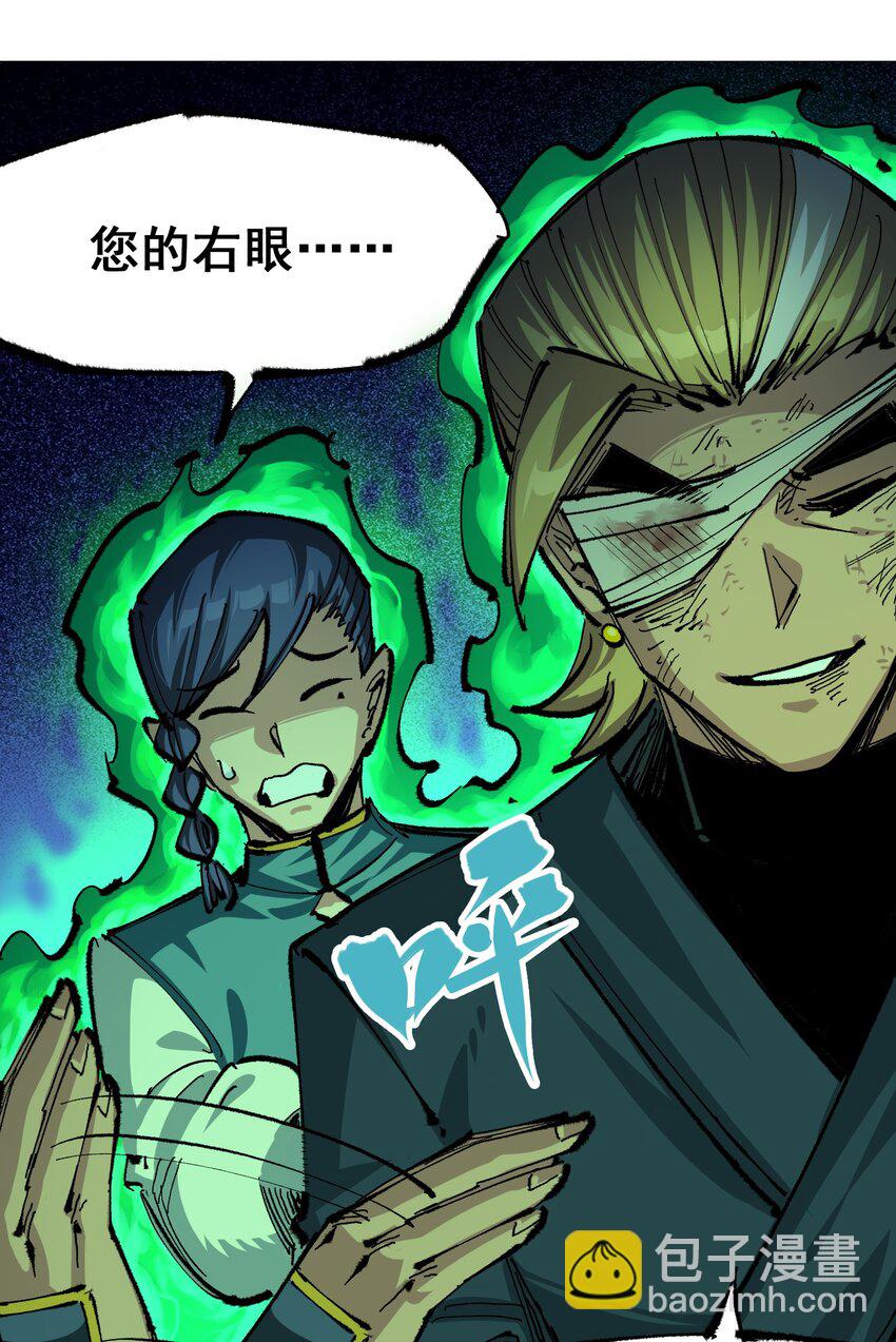 伍六七：黑白雙龍 - 第二部 5章7話 別拖後腿了(1/2) - 5