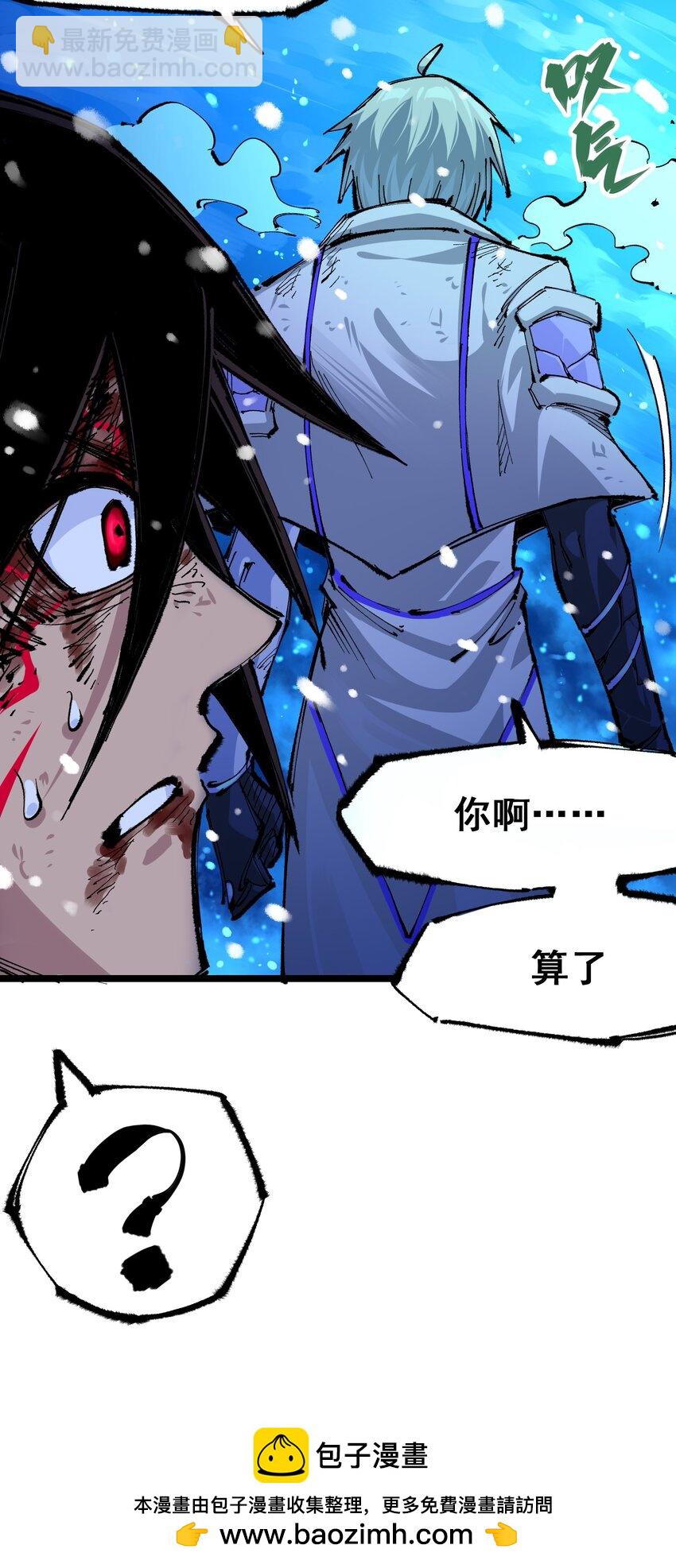 伍六七：黑白雙龍 - 第二部 5章7話 別拖後腿了(1/2) - 2