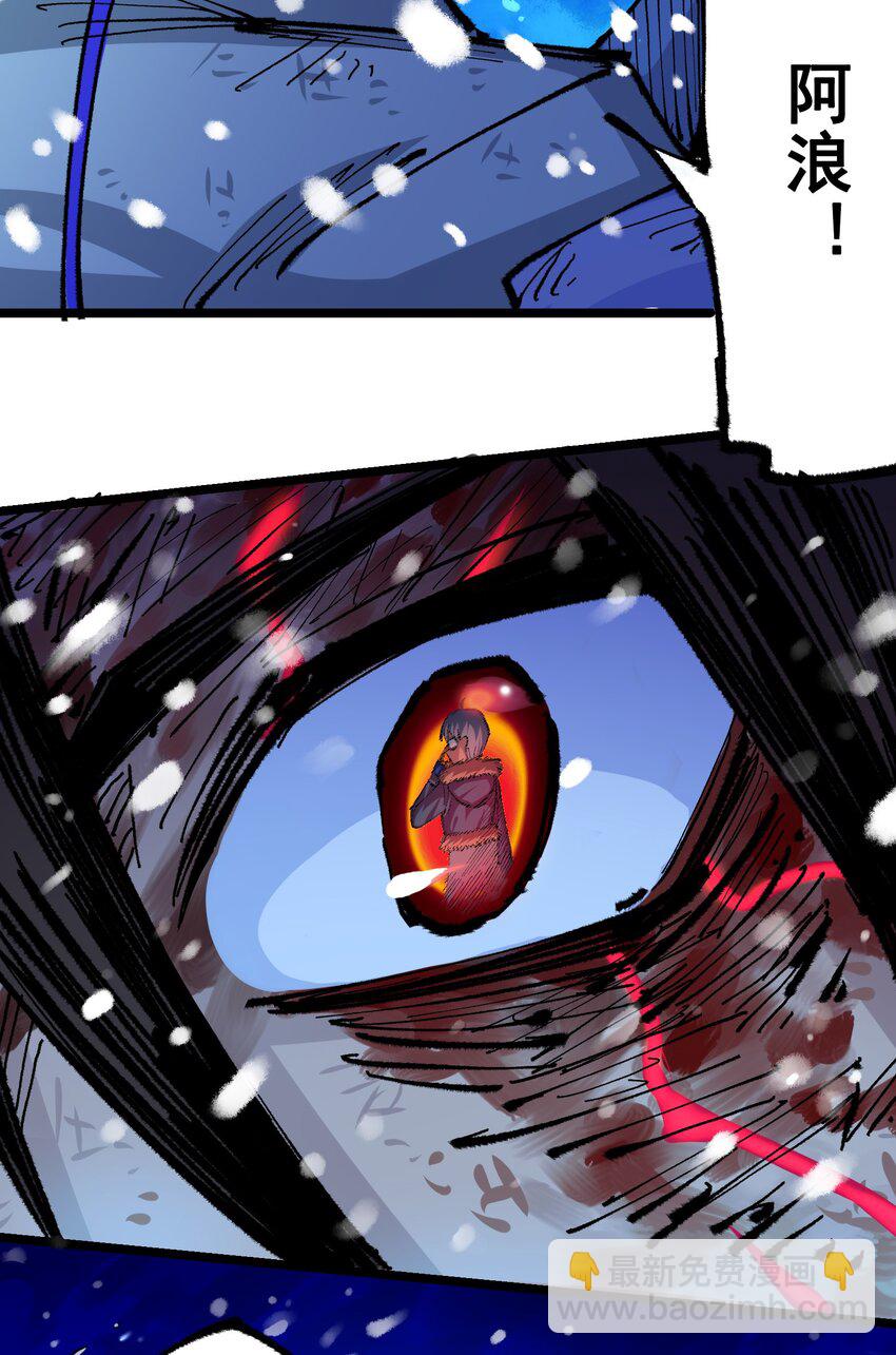 伍六七：黑白雙龍 - 第二部 5章7話 別拖後腿了(2/2) - 3