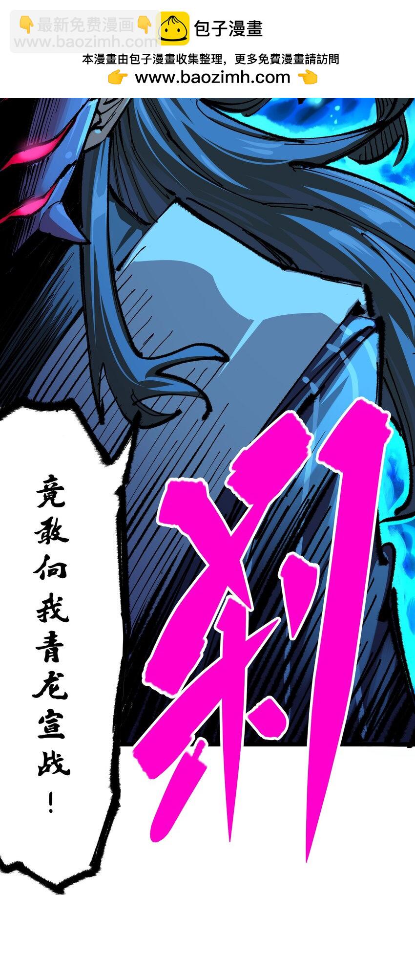 伍六七：黑白雙龍 - 第二部 5章7話 別拖後腿了(2/2) - 3