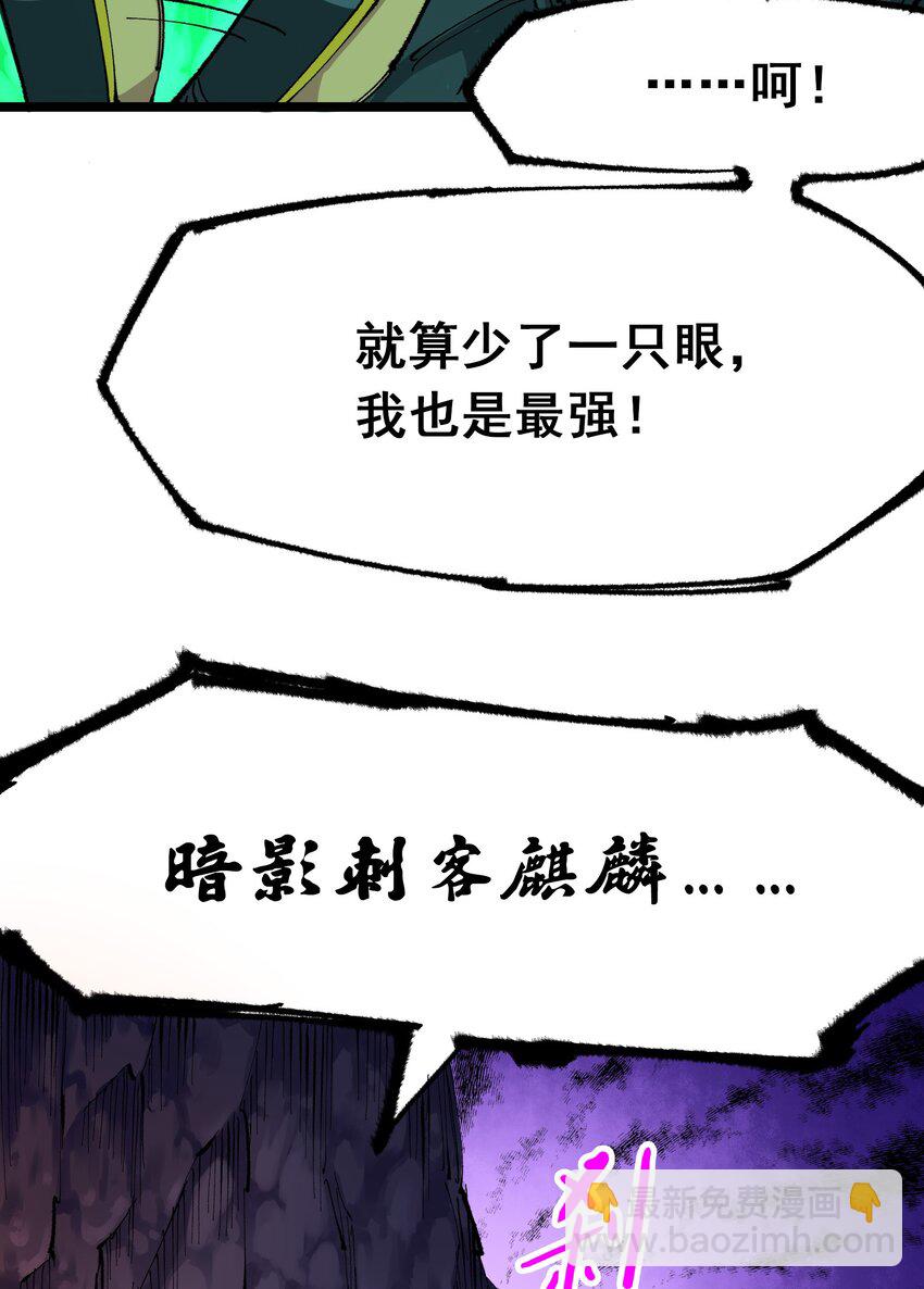 伍六七：黑白雙龍 - 第二部 5章7話 別拖後腿了(1/2) - 6