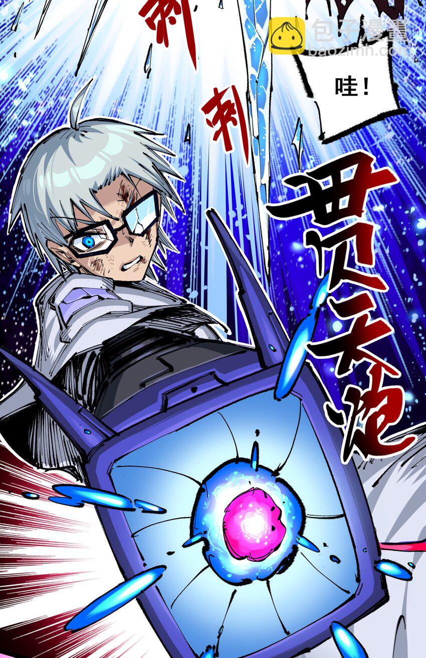 伍六七：黑白雙龍 - 第二部 6章1話 青龍 - 4