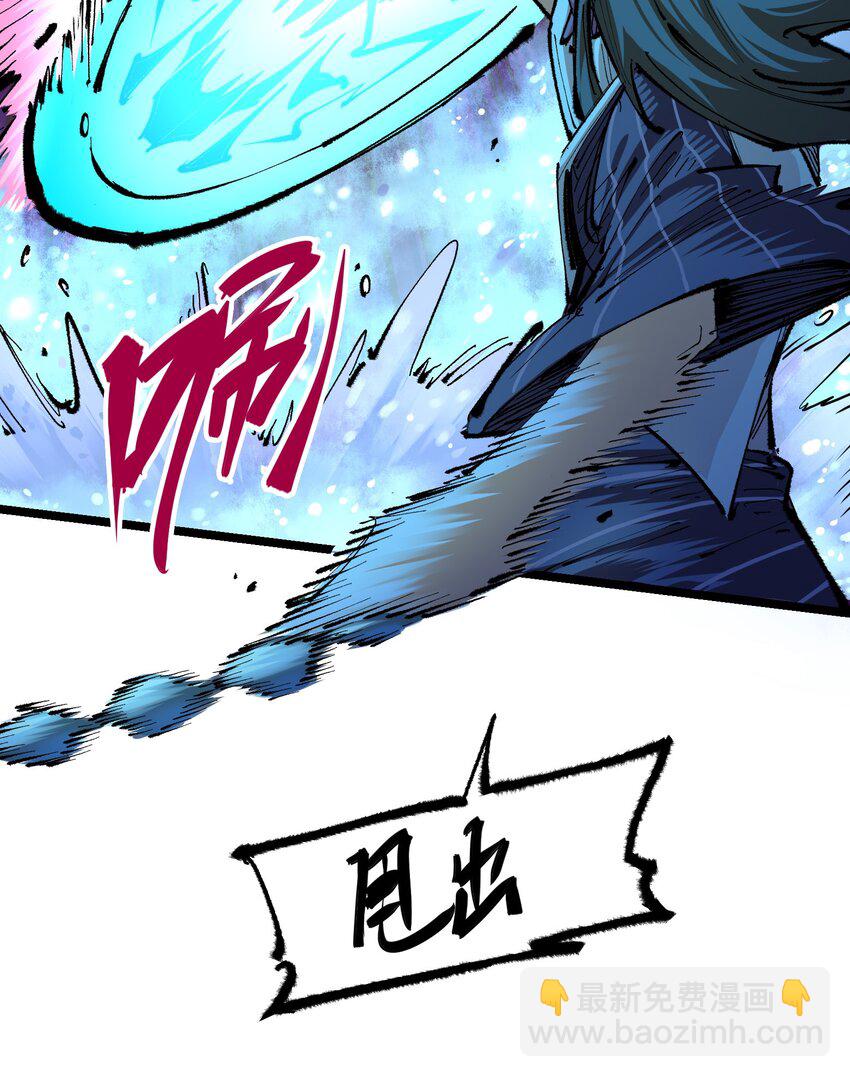 伍六七：黑白雙龍 - 第二部 6章1話 青龍 - 6