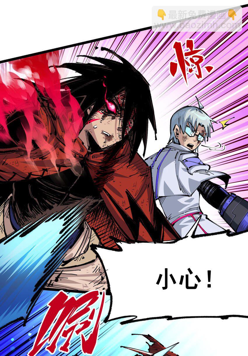 伍六七：黑白雙龍 - 第二部 6章1話 青龍 - 1