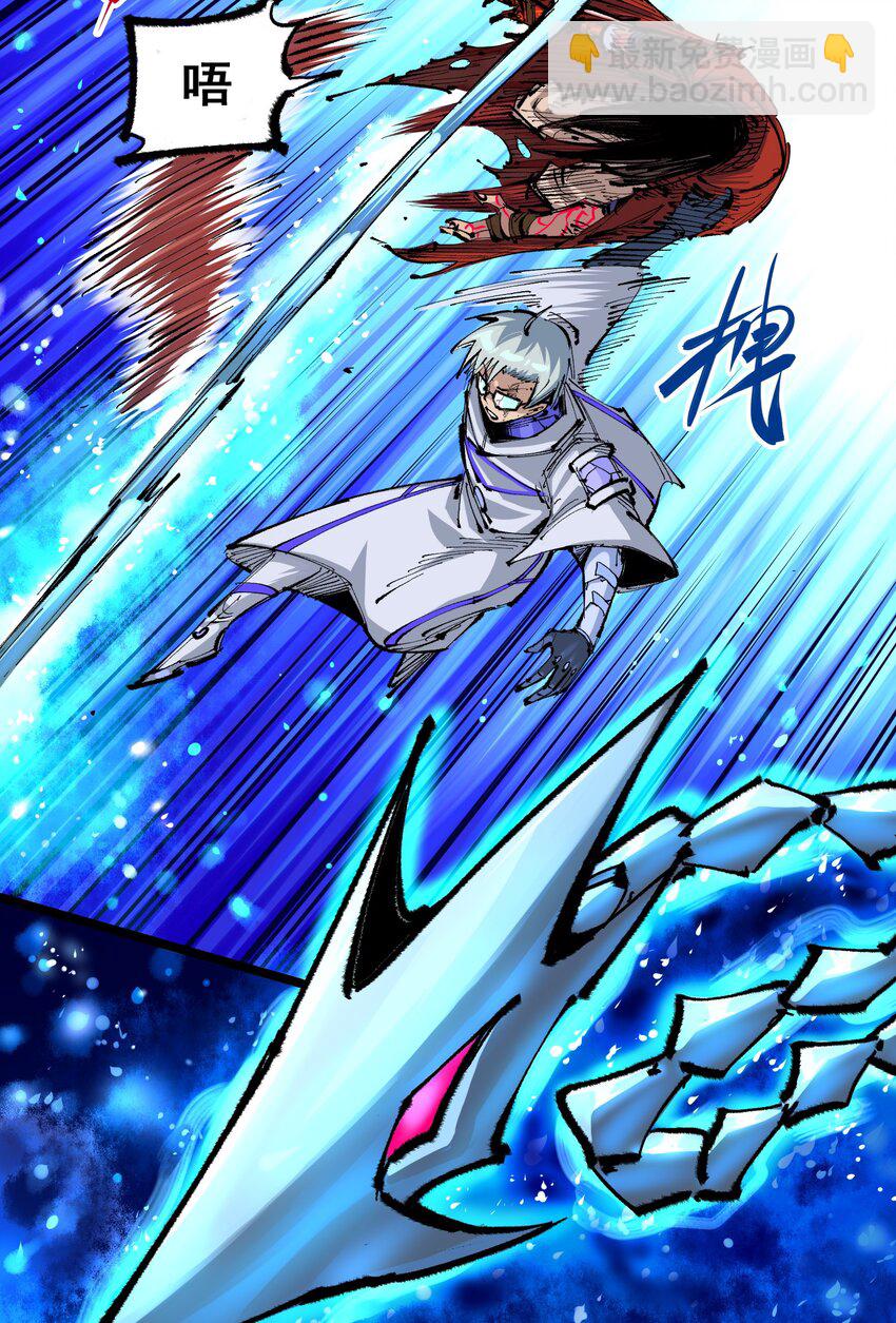 伍六七：黑白雙龍 - 第二部 6章1話 青龍 - 2